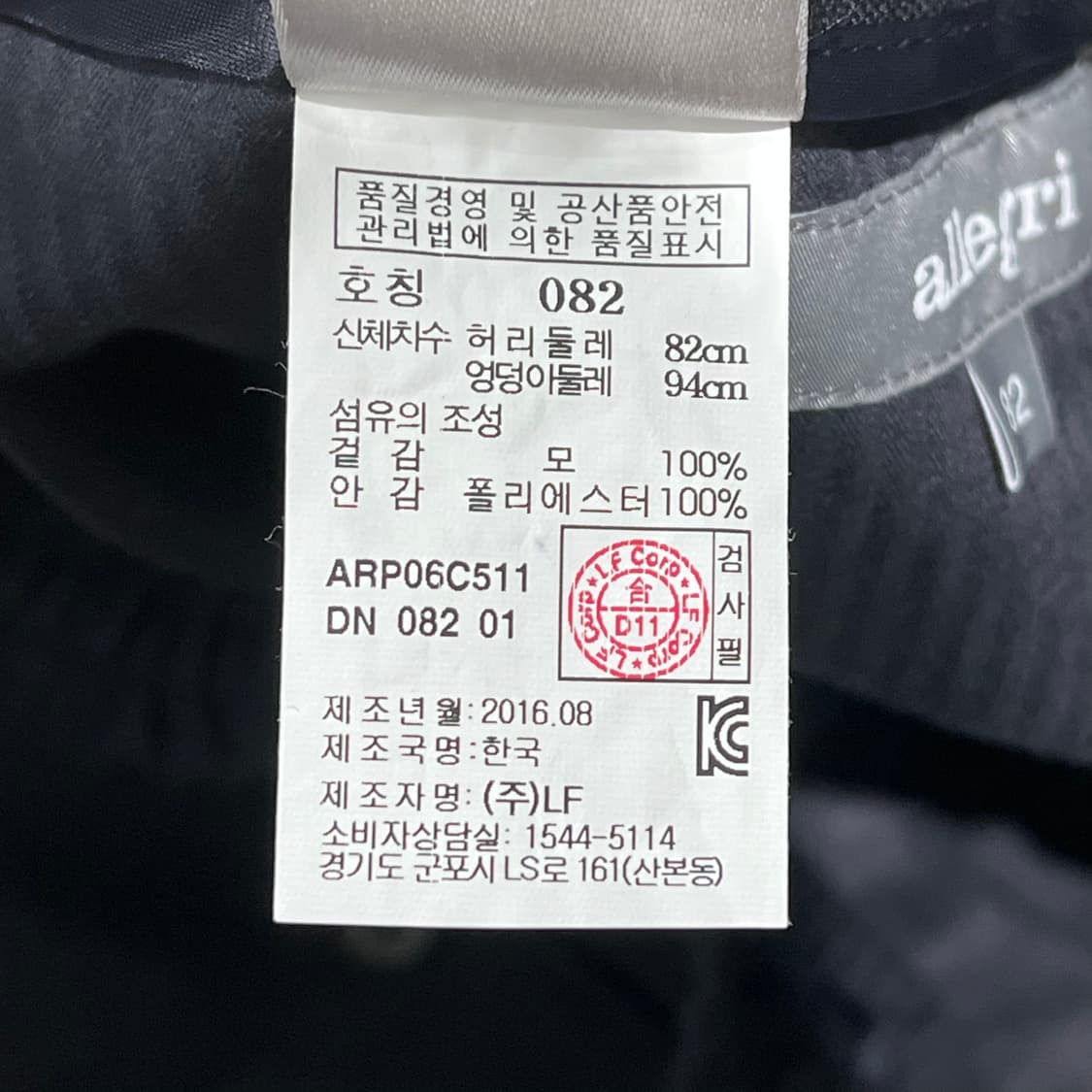 알레그리 모직 밴딩슬랙스 s11150 상품이미지7