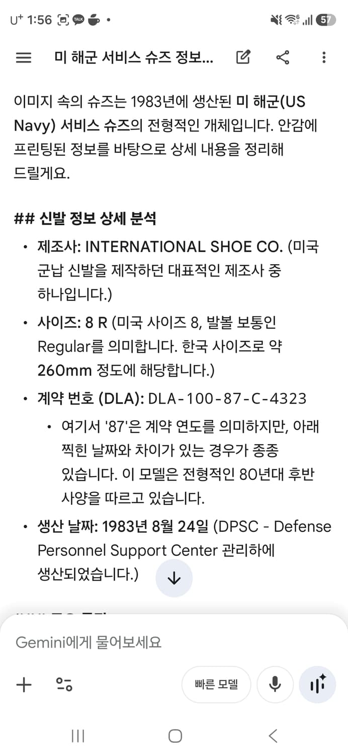 미해군 단화 서비스슈즈/8 상품이미지7