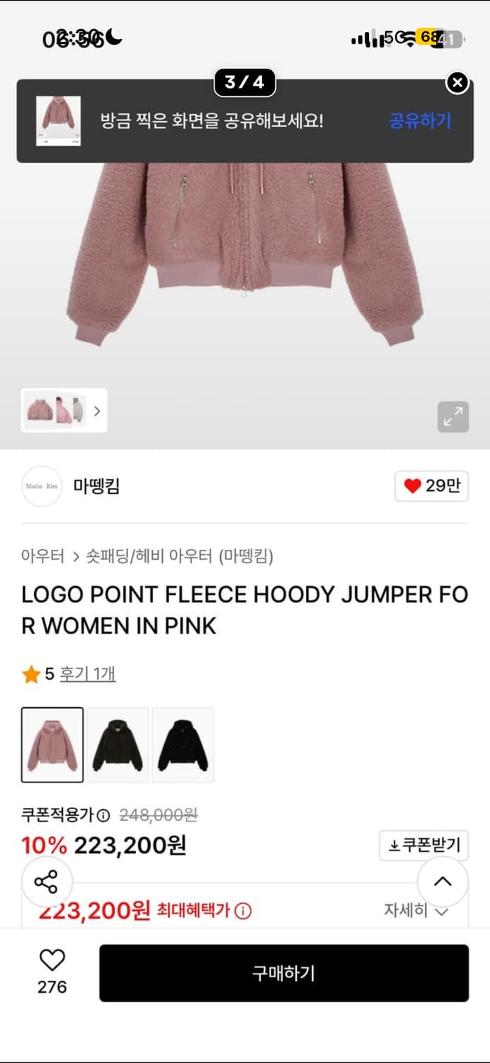 마뗑킴 플리스자켓 핑크 L 상품이미지5