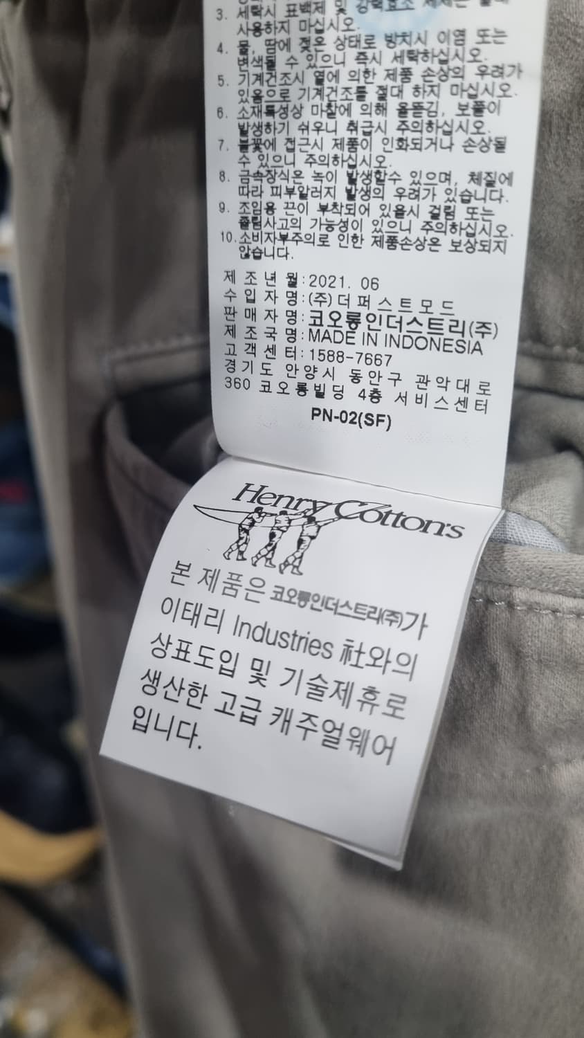 헨리코튼 추동용 코튼팬츠 허리단면45(35size) 총장100 상태최상 상품이미지7