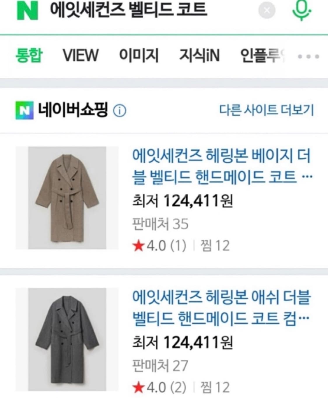 에잇세컨즈 8seconds 여성 벨티드 헤링본 체크 롱코트 상품이미지9