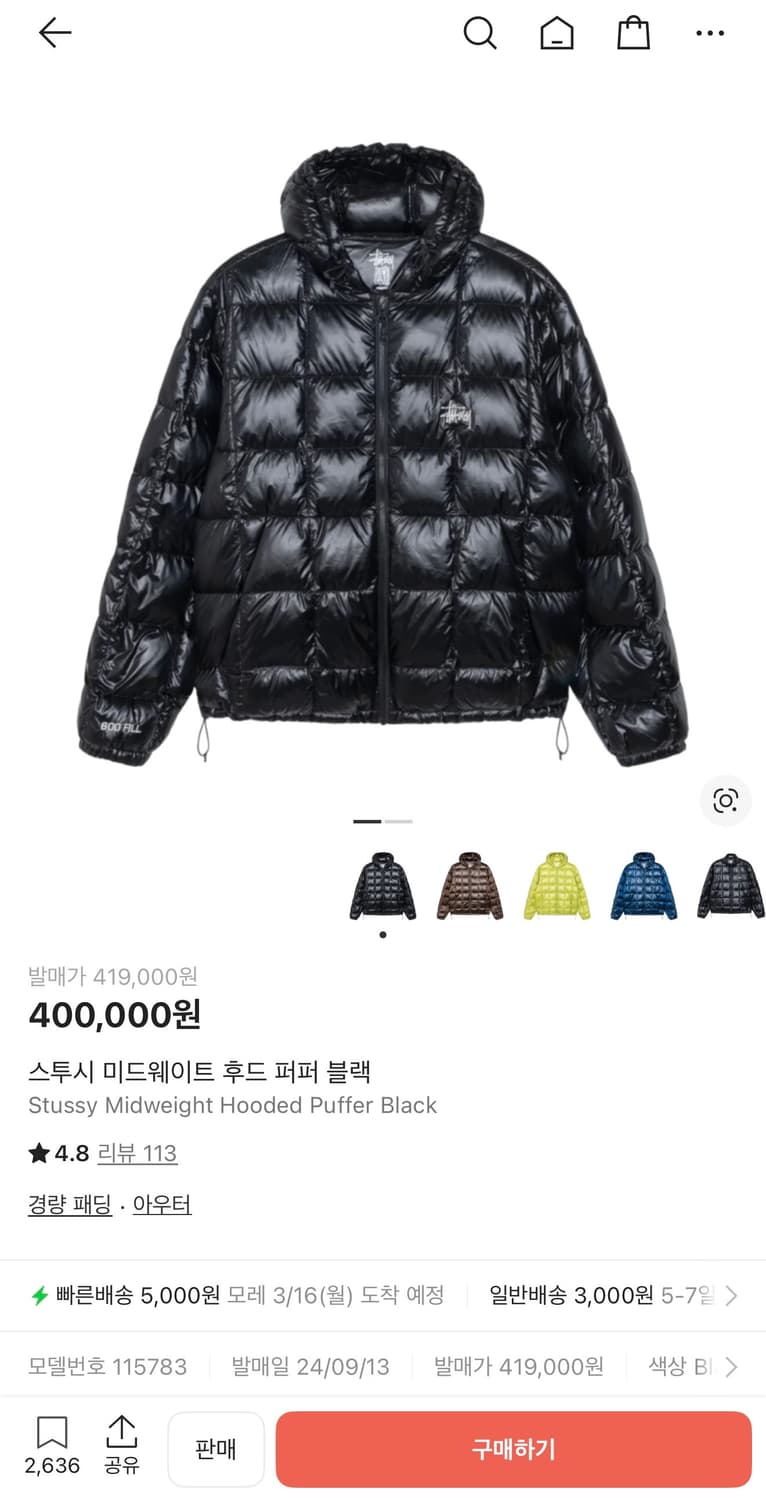 스투시 미드웨이트 후드 퍼퍼 블랙 상품이미지1