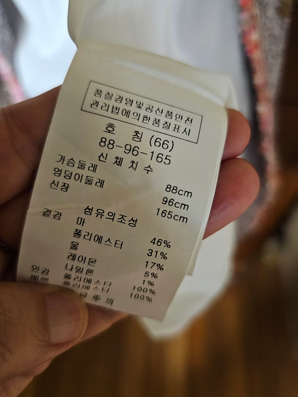 손정완 트위드자켓(2021년) 상품이미지8