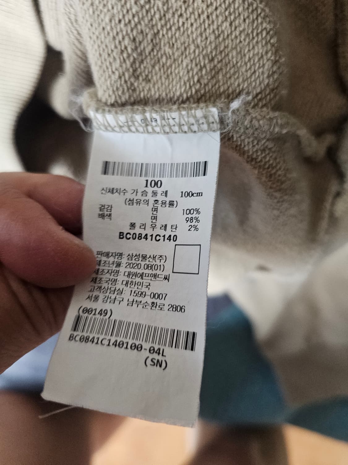 빈폴 배색 맨투맨 100 상품이미지4