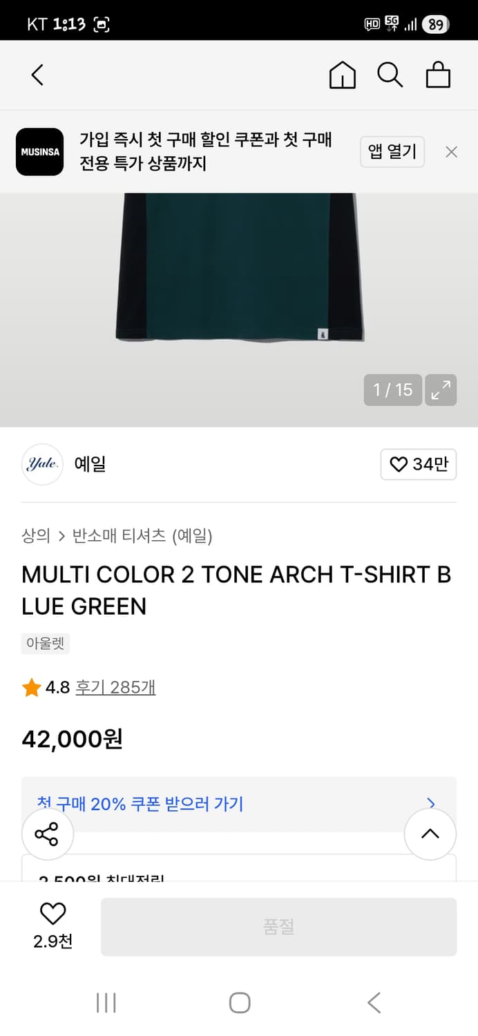 예일 멀티컬러 반팔 xl 상품이미지7