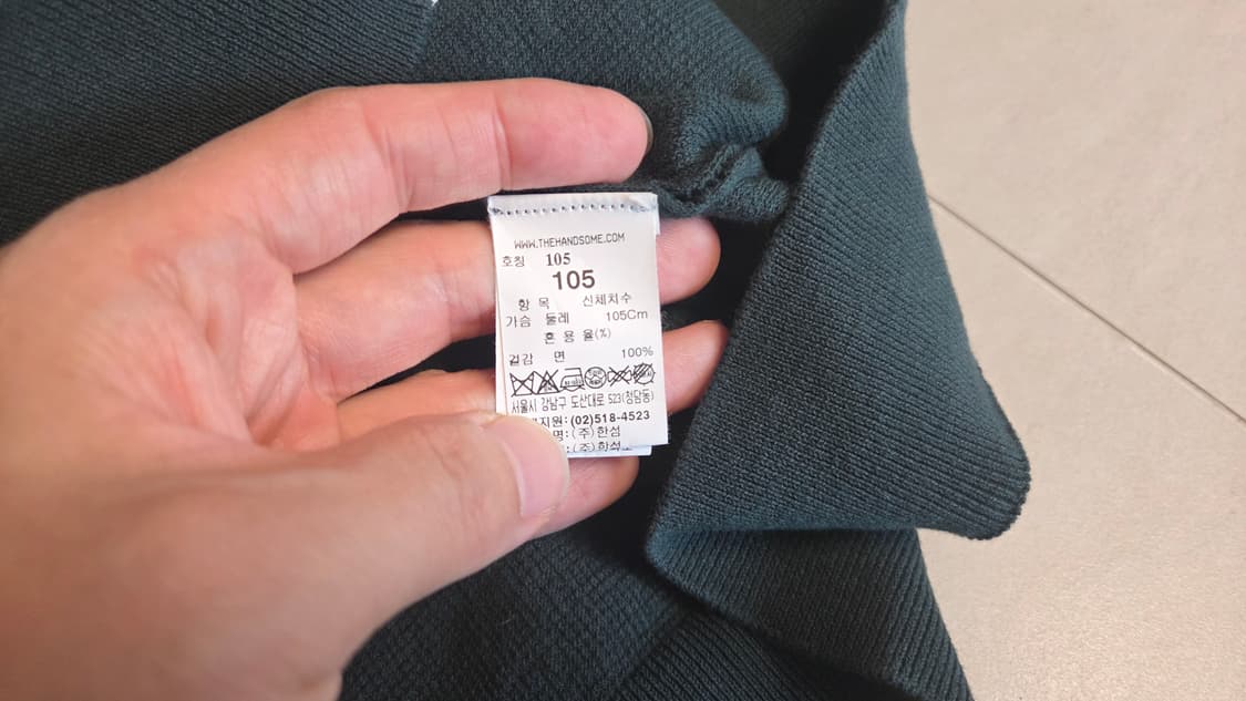 시스템 옴므 엠보싱 베색 가디건  상품이미지7