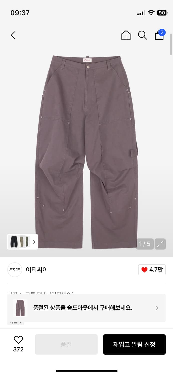 ETCE 가드너 팬츠 퍼플 상품이미지7