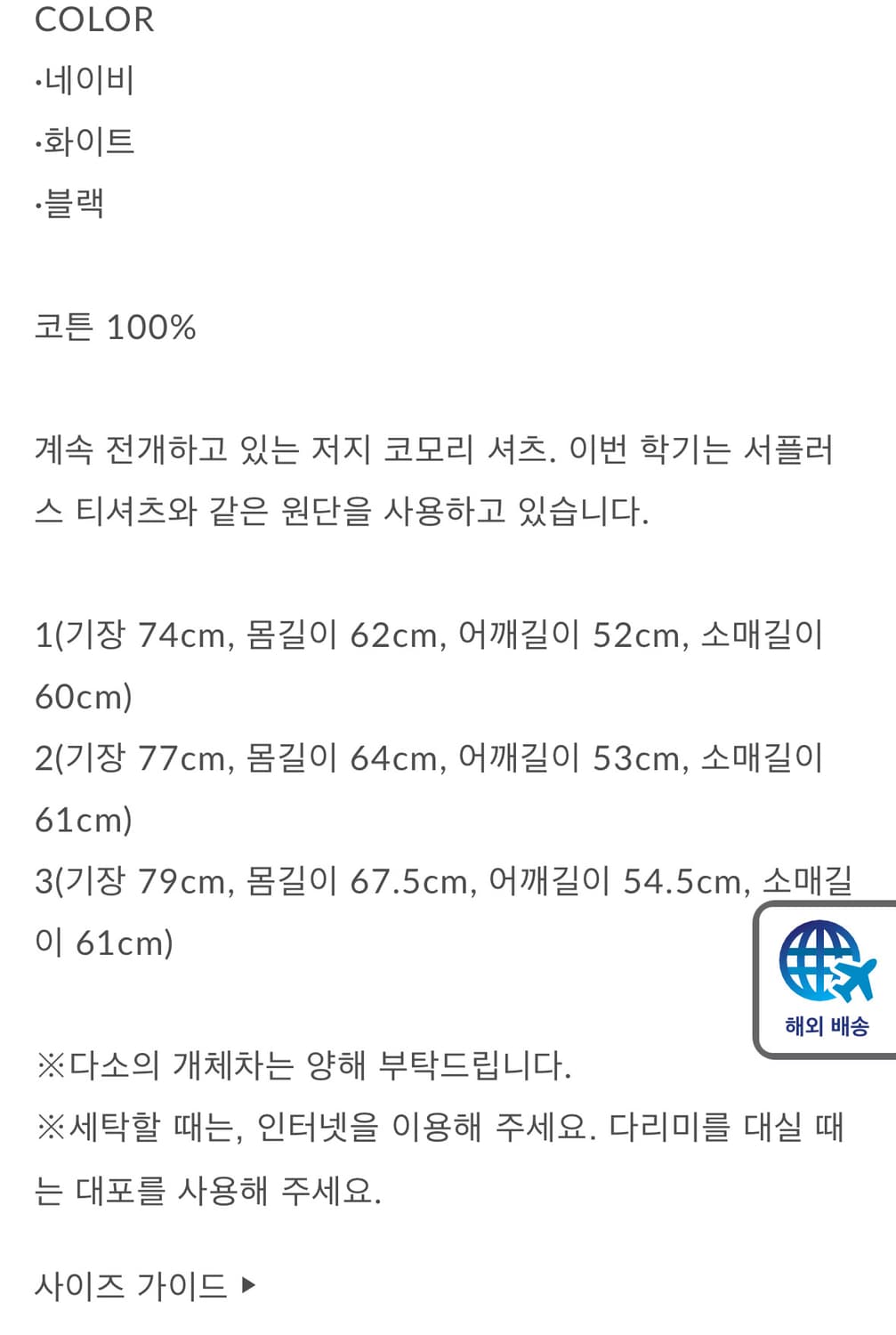 코모리 코튼 저지 셔츠 네이비 3 상품이미지9