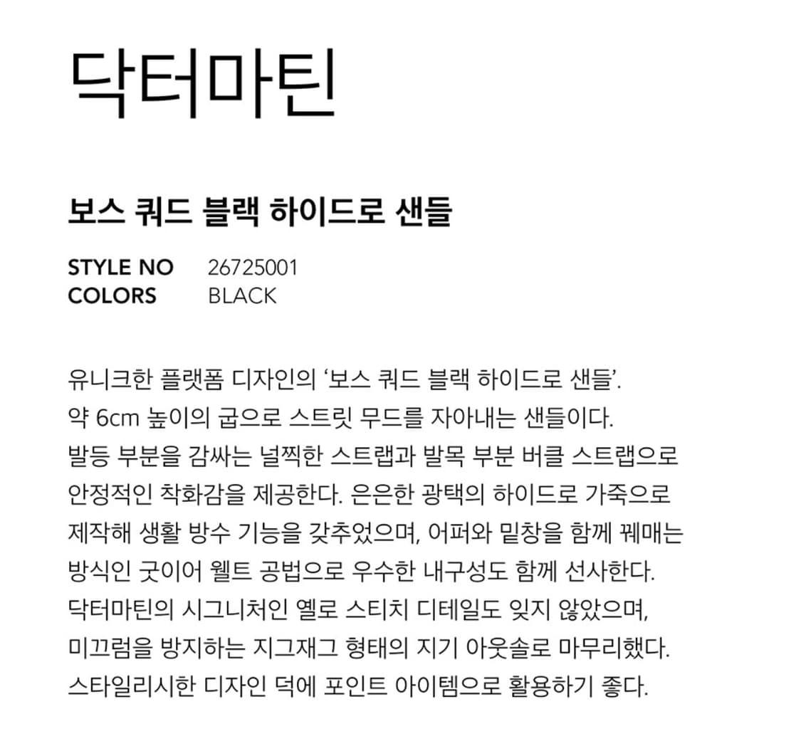 닥터마틴) 보스 쿼드 블랙 하이드로 샌들 BK 250 상품이미지4