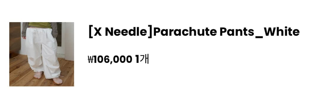 파이시스 니들 파라슈트팬츠 Parachute Pants 상품이미지2