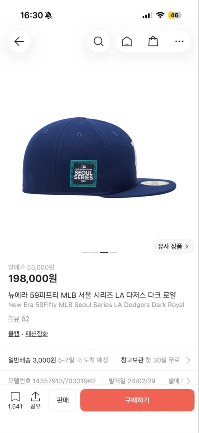 뉴에라 59FIFTY 서울시리즈 714 상품이미지1