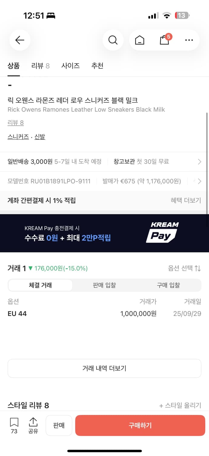 릭오웬스 사기 상품이미지3