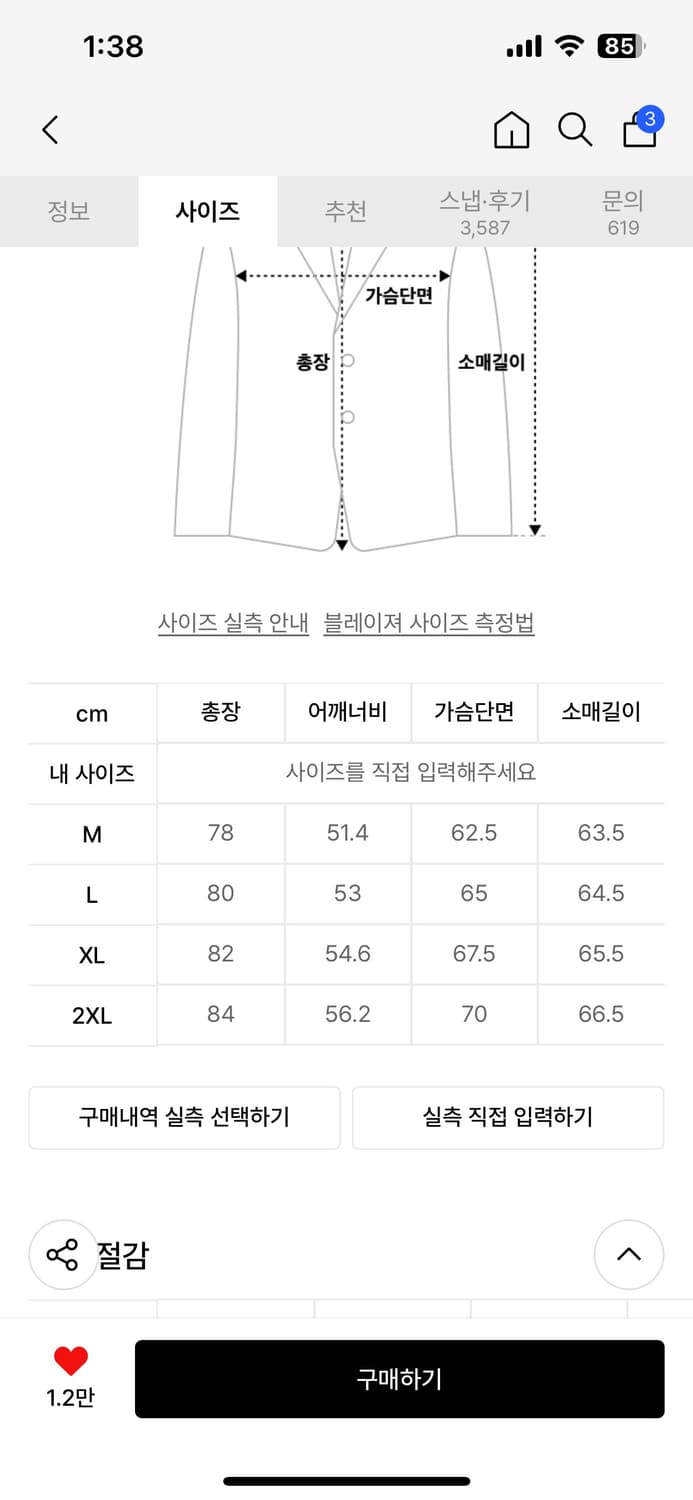 무탠다드 블레이저 상품이미지4
