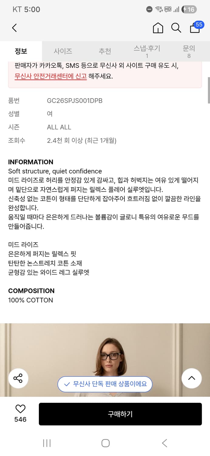 글로니 901 데님 상품이미지6