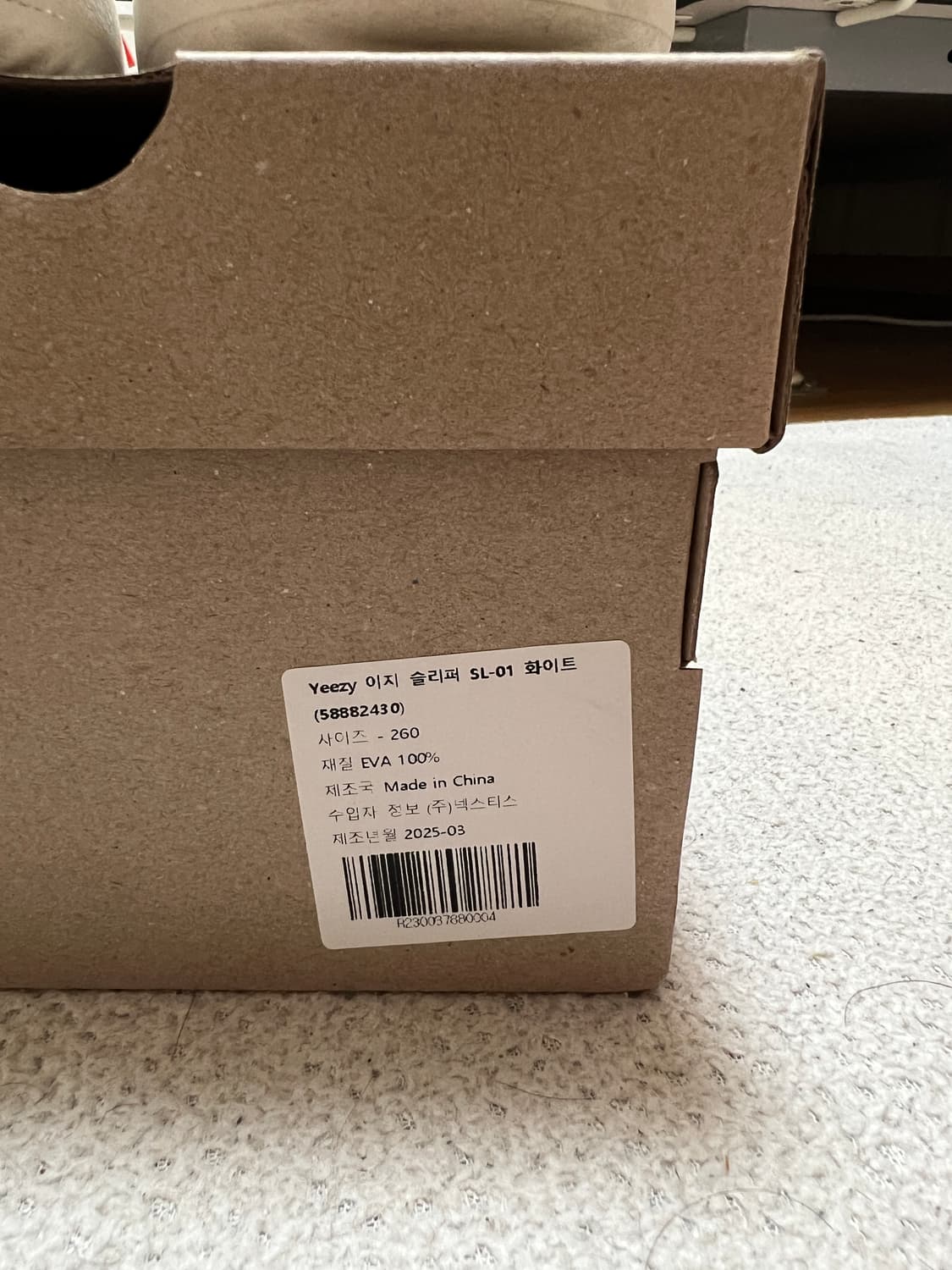 8 / 260 SL-01 화이트 이지 yeezy 상품이미지3