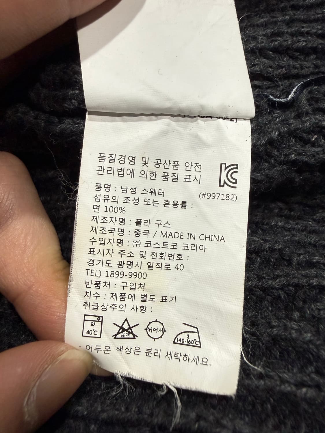 Calvin Klein 캘빈클라인 코만도 니트 집업 상품이미지5