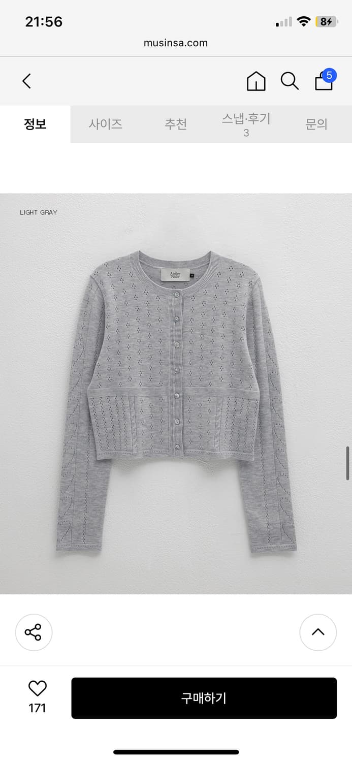 아틀리에나인 POINTELLE WOOL CARDIGAN 라이트그레이 미착 상품이미지1