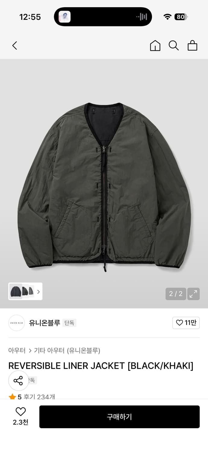 유니온블루 리버시블 라이너 자켓 M 상품이미지2