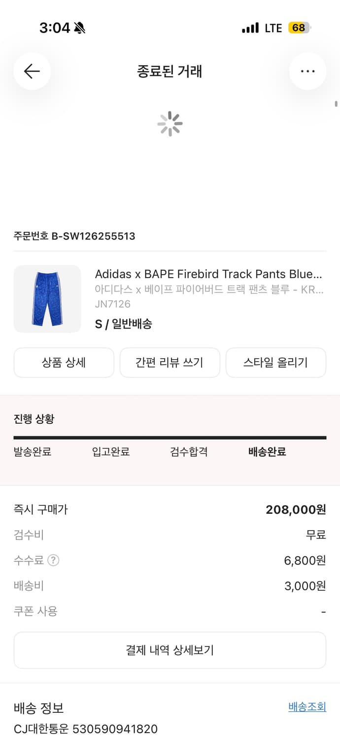 아디다스 베이프 s 상품이미지2