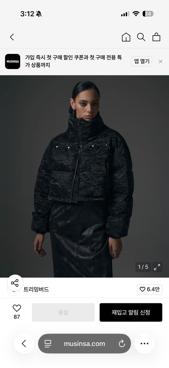 트리밍버드 크롭 패딩 상품이미지1