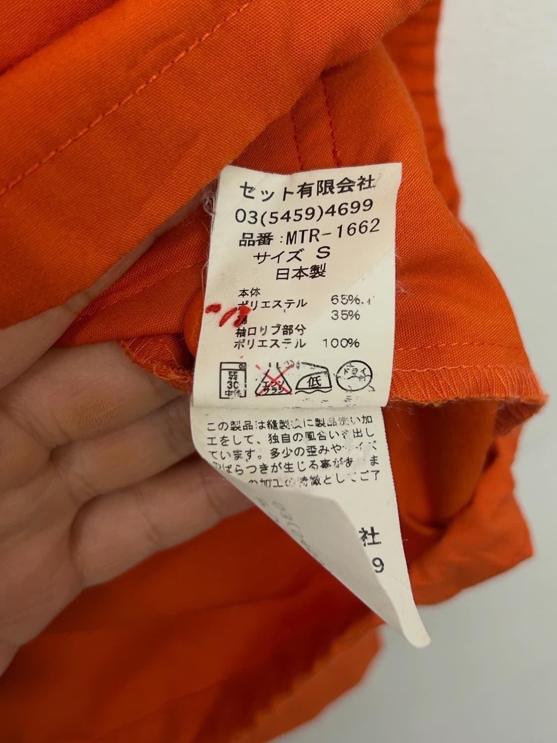 마운틴리서치 오렌지 아노락 (made in japan) 상품이미지10