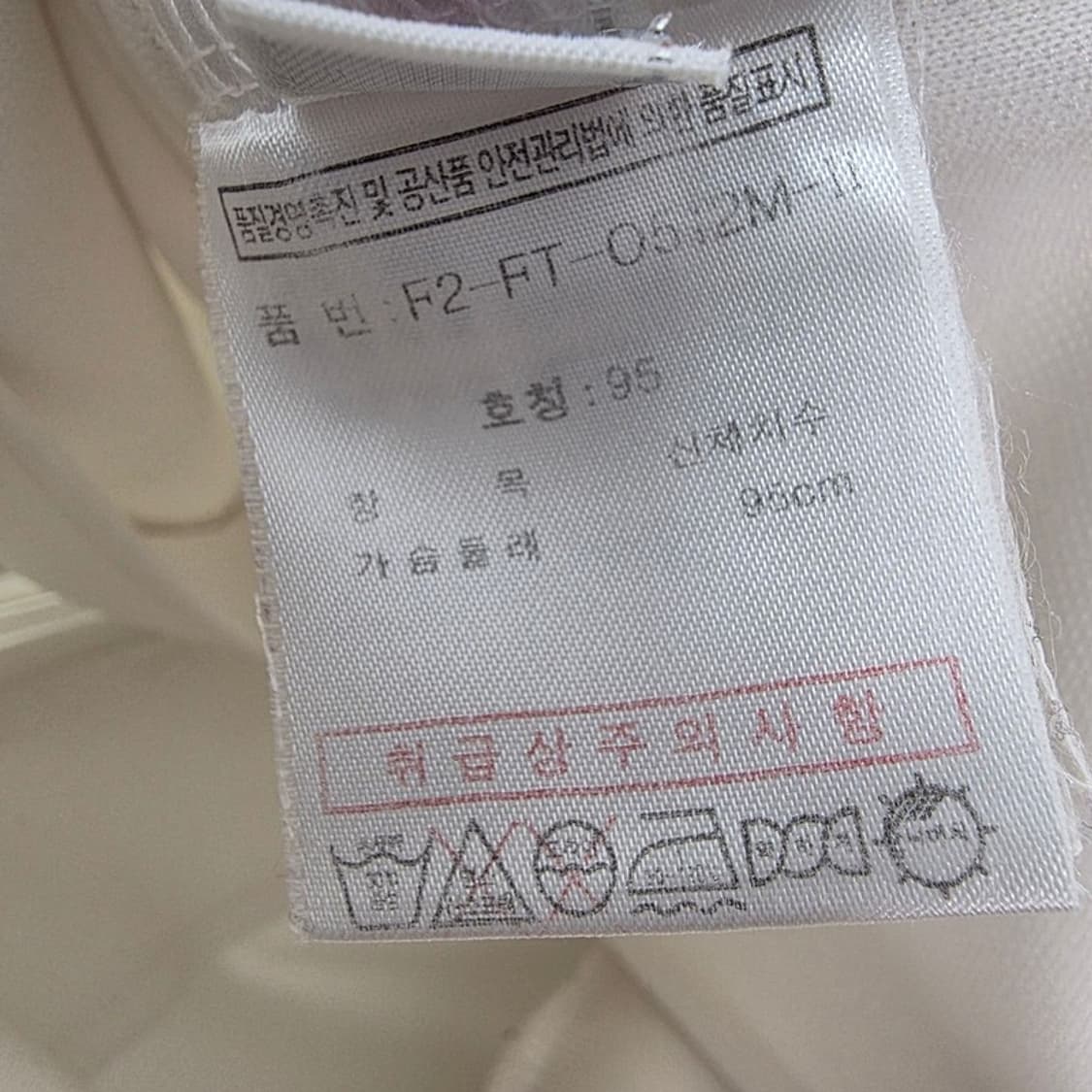 휠라 스피리토 스포르티보 화이트 골드 져지 M 상품이미지6
