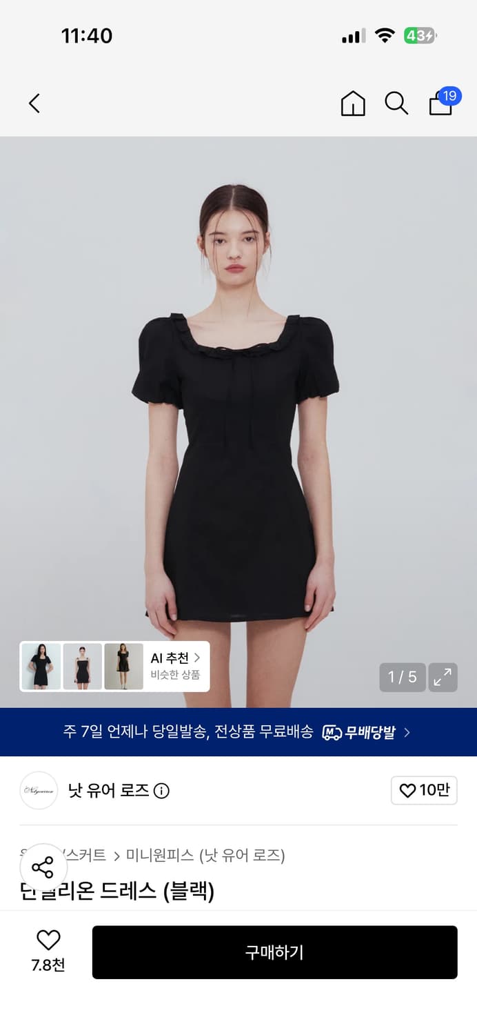 낫유어로즈-단델리온 드레스 (블랙) 상품이미지1
