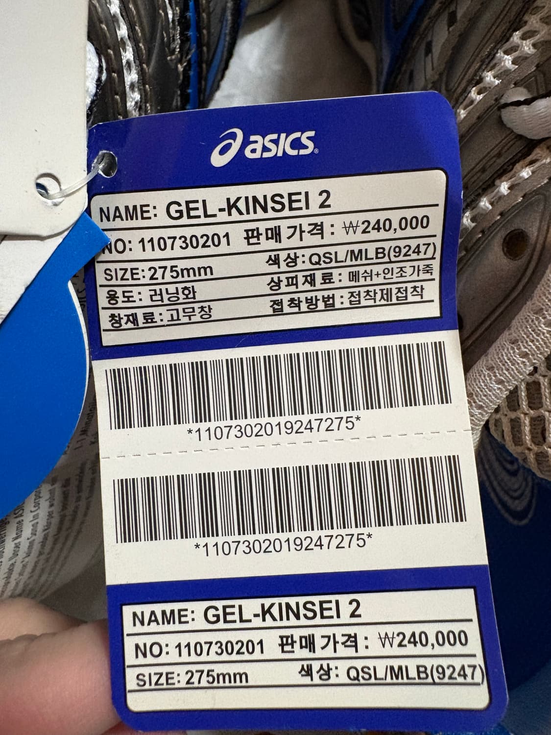 [새상품] 아식스 젤킨세이2 러닝화 275 상품이미지3