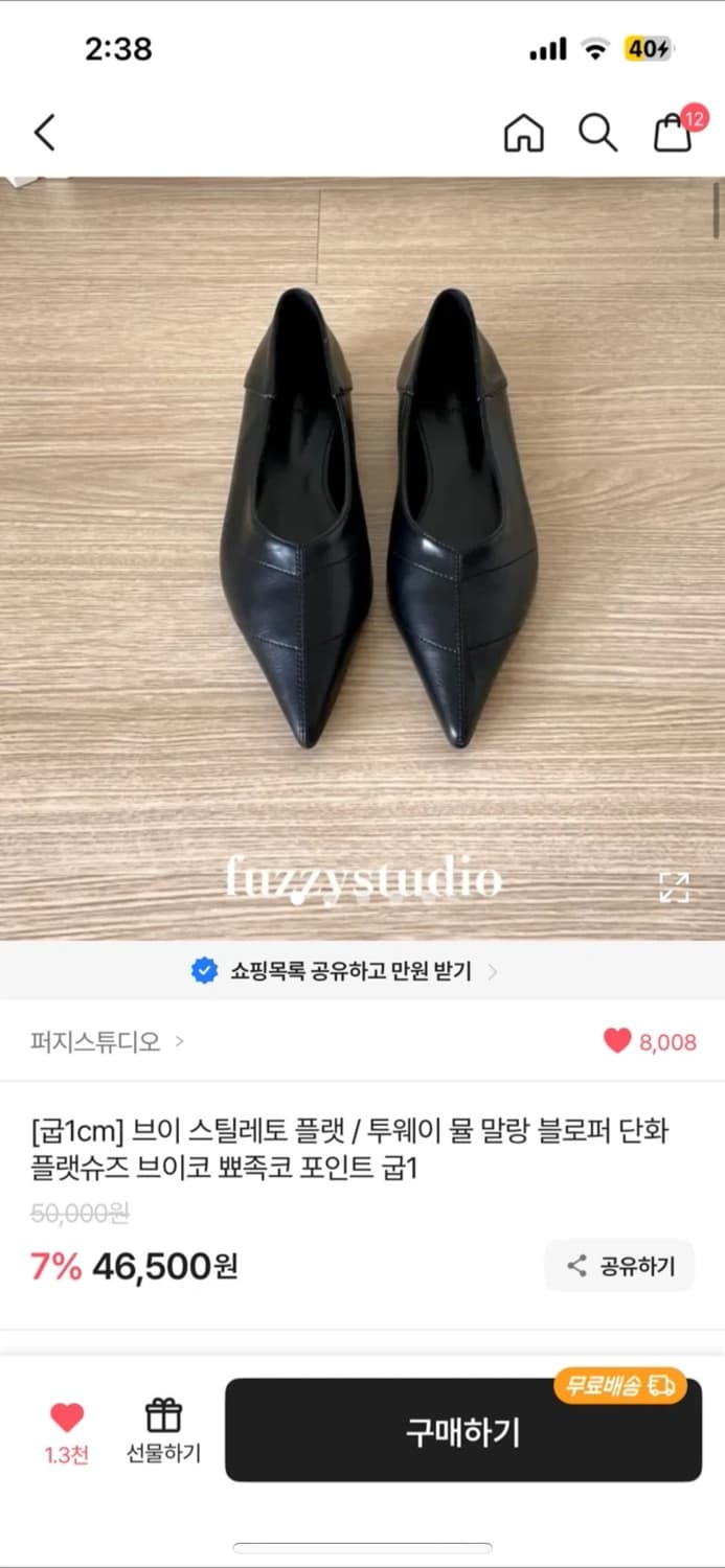 더에펠 튜프티 사토미라디오 스틸레토 뮬 플랫 로퍼 상품이미지2