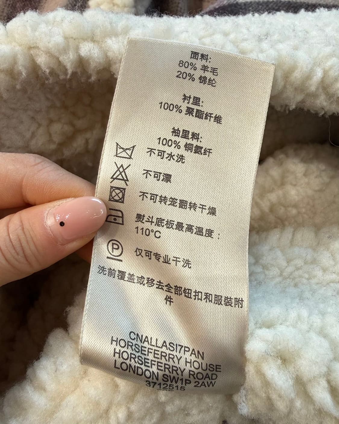 버버리 브릿 브라운 노바체크 무스탕 자켓  상품이미지10