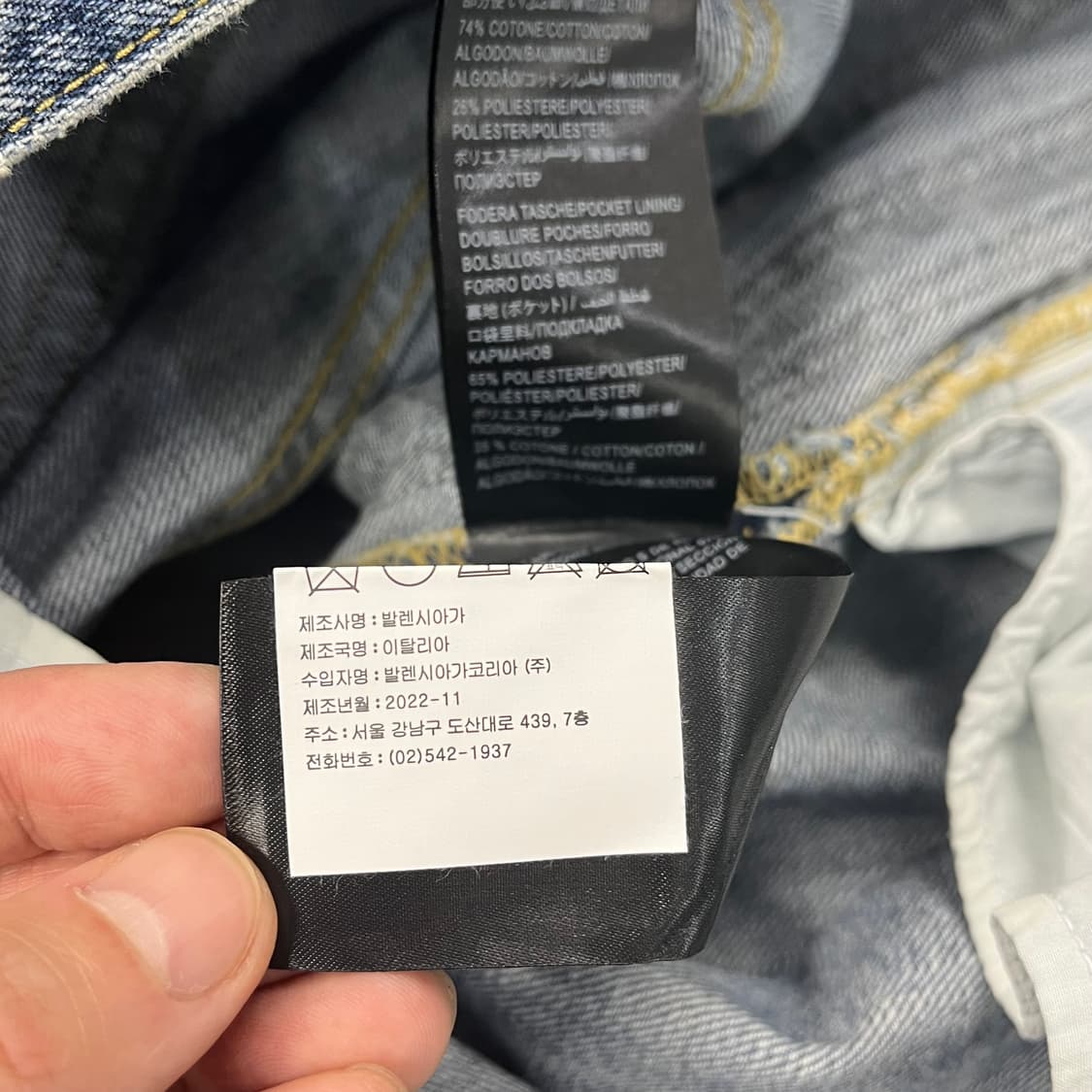 [M] 발렌시아가 x 아디다스 데님 팬츠 청바지 상품이미지9