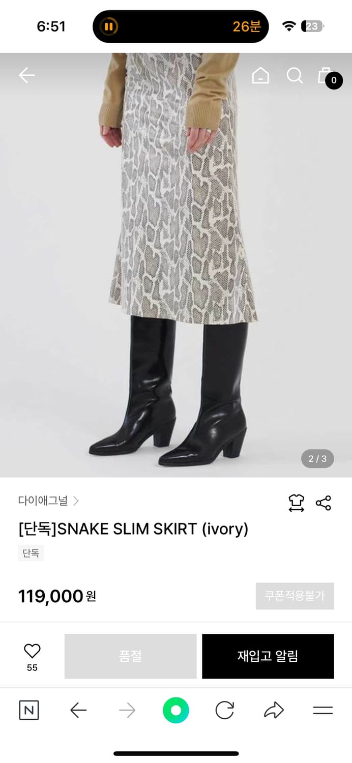 다이애그널 뱀피치마s 상품이미지1