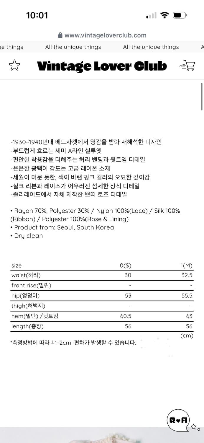 졸리레이드 Yvette Bed Jacket& Skirt 상품이미지6