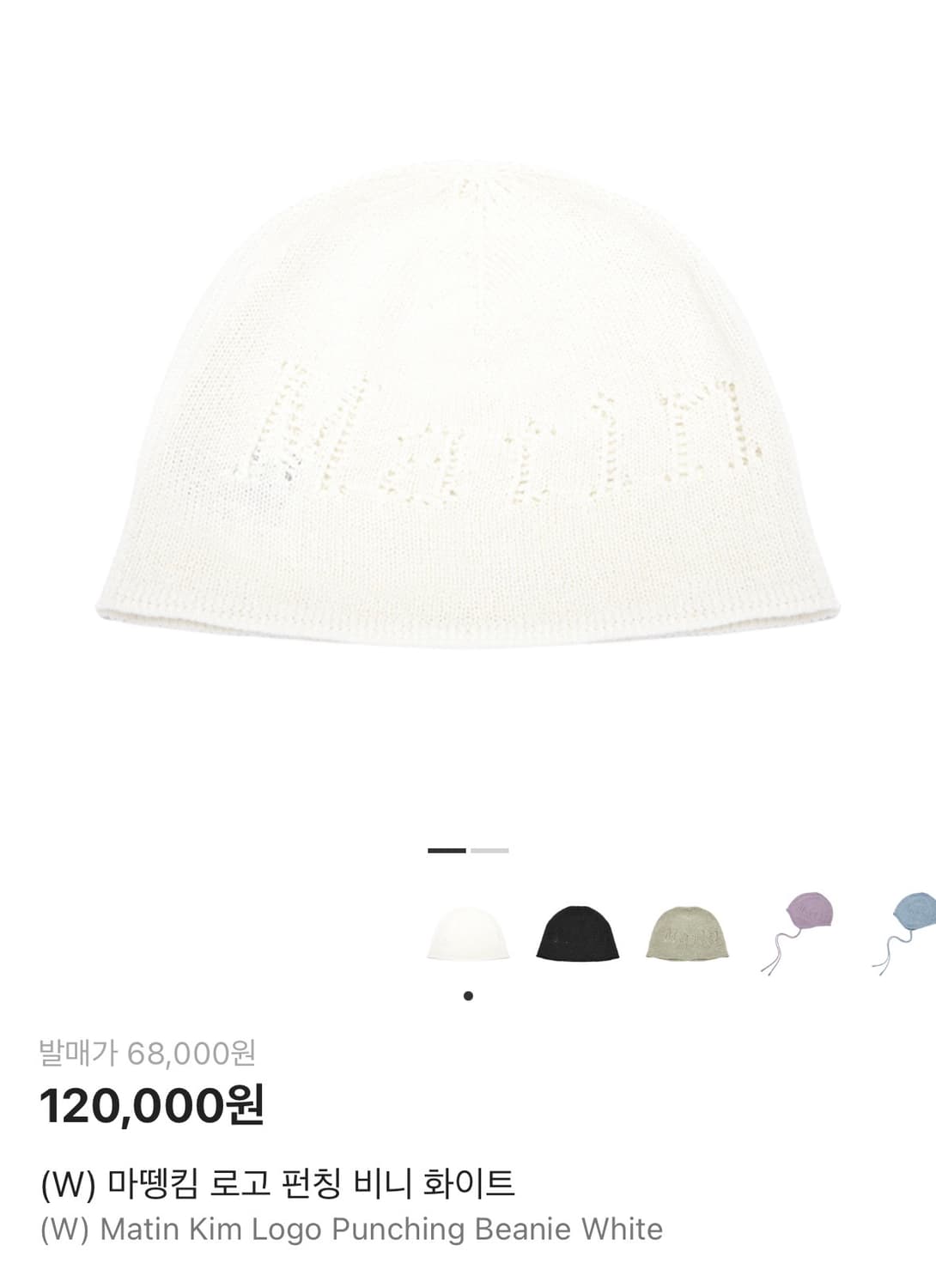 (W) 마킴 로고 펀칭 비니 화이트 상품이미지2