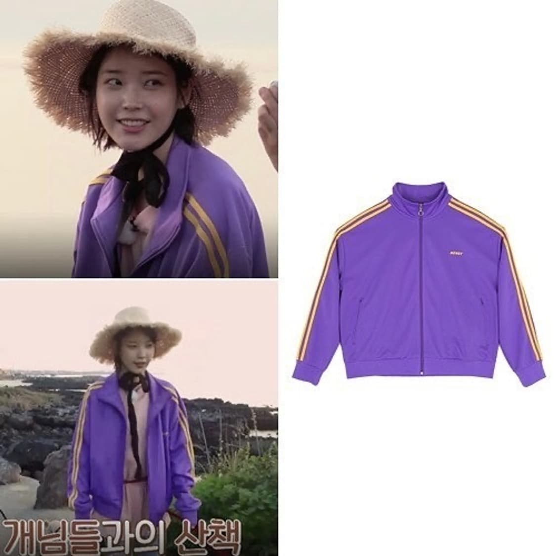 💜널디 아이유 보라 져지 & 트랙팬츠 SET💜 상품이미지2