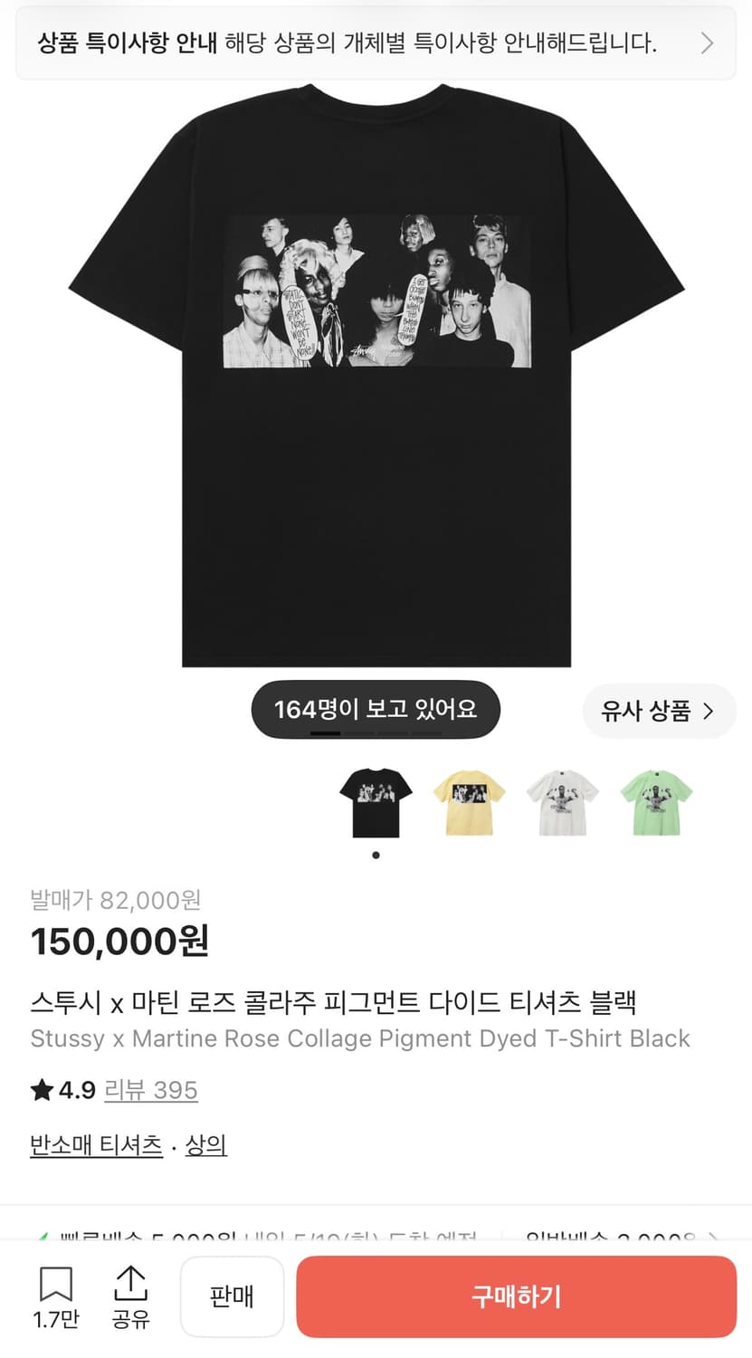 스투시 마틴로즈 티셔츠 L 상품이미지1