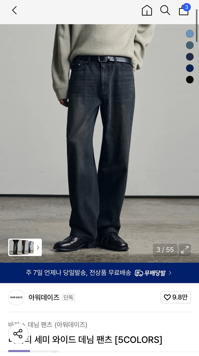 (M) 아워데이즈 리버티 세미 와이드 데님 팬츠 BLACK 판매 상품이미지1