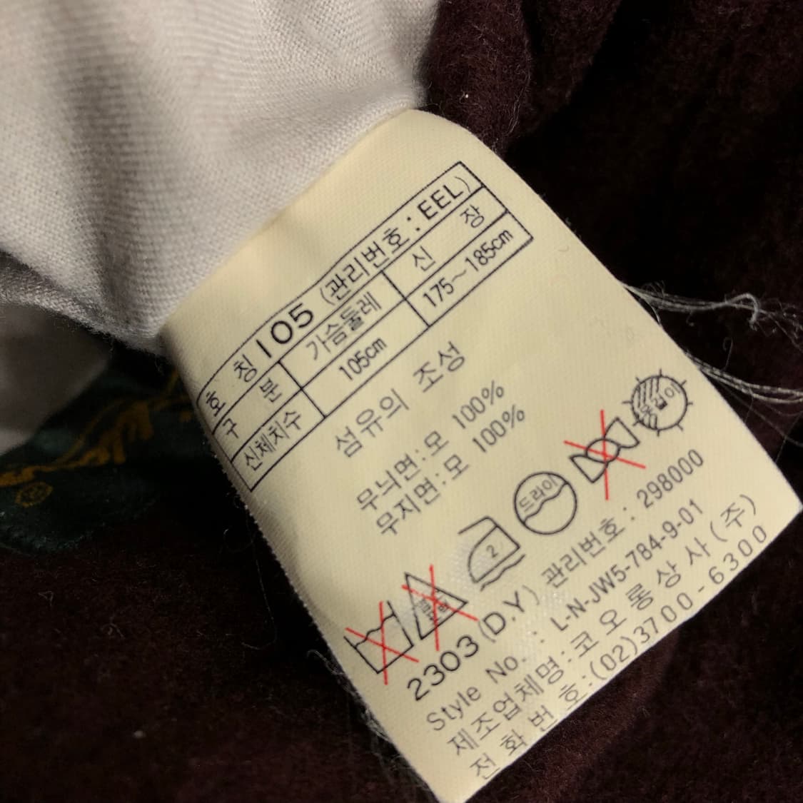 잭니클라우스 울 리버시블 블루종 자켓 상품이미지6