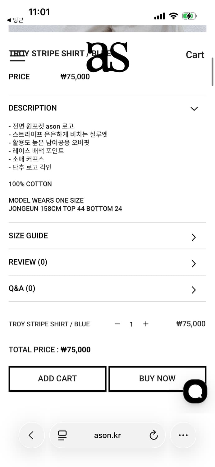애즈온 여름 셔츠 TROY STRIPE SHIRT / BLUE 상품이미지2