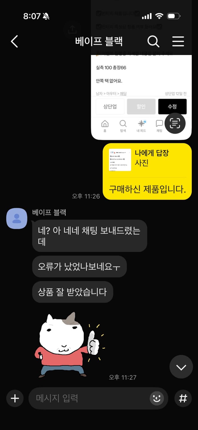 (계좌 거래 인증글,후기) 상품이미지3