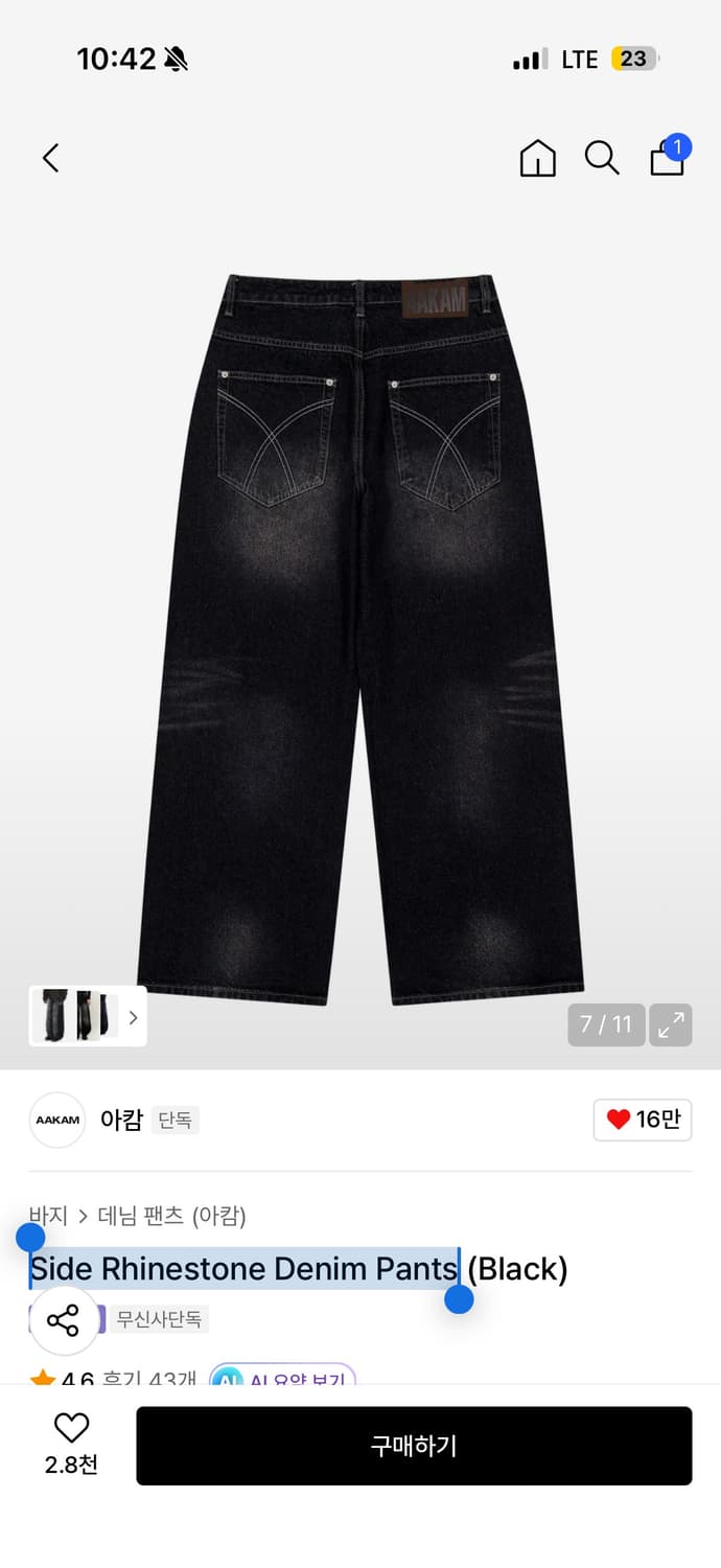 아캄 Side Rhinestone Denim Pants (Black) 2 상품이미지2