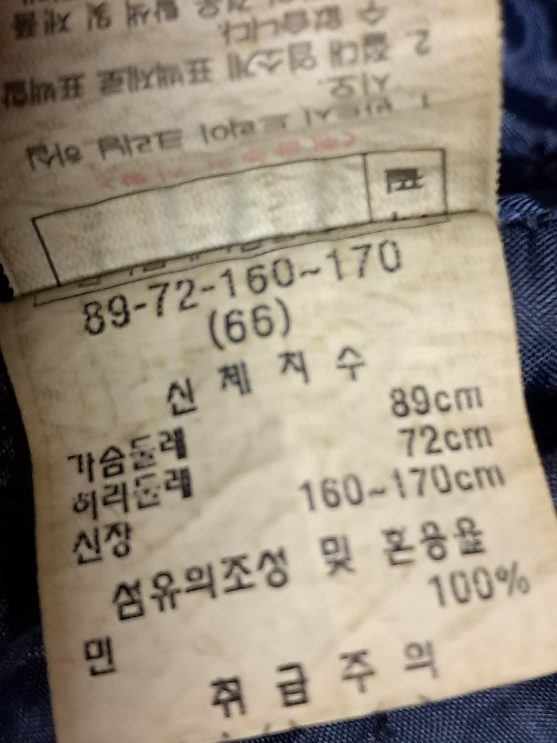 MG 패딩 데님자켓 66 상품이미지10