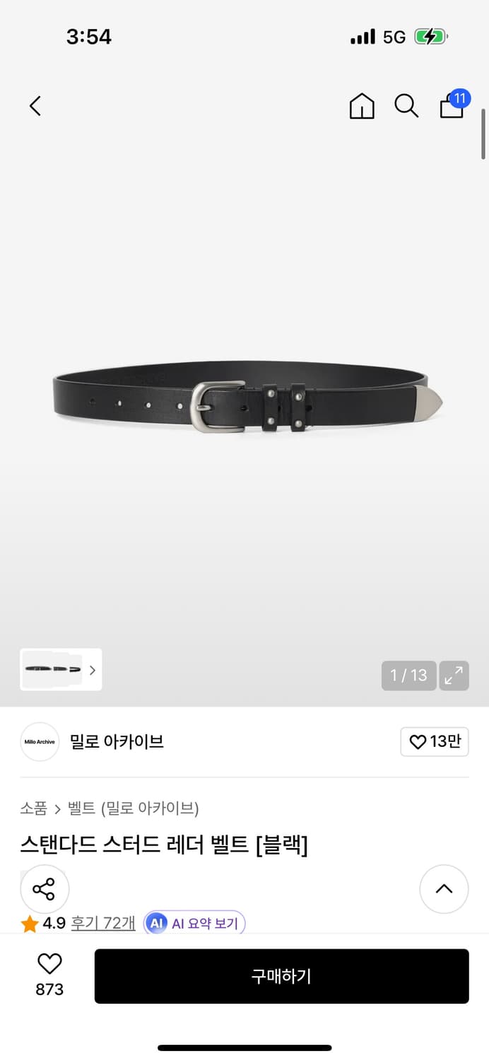 밀로아카이브 스터드 레더 벨트 블랙 상품이미지1