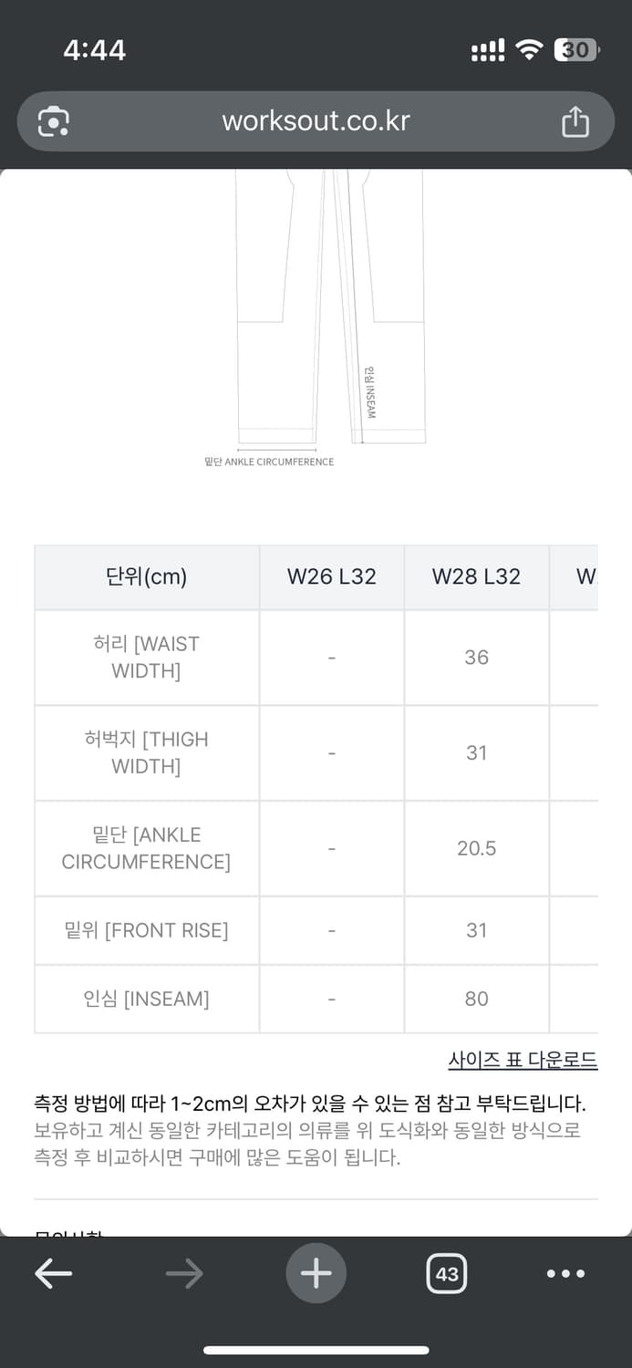 칼하트윕 더블니 34x32 상품이미지5