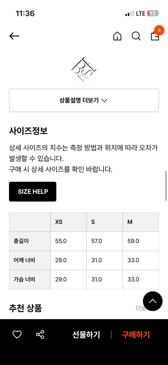 베이스레인지 NIDA TANK COTTON RIB 블랙 xs 상품이미지2