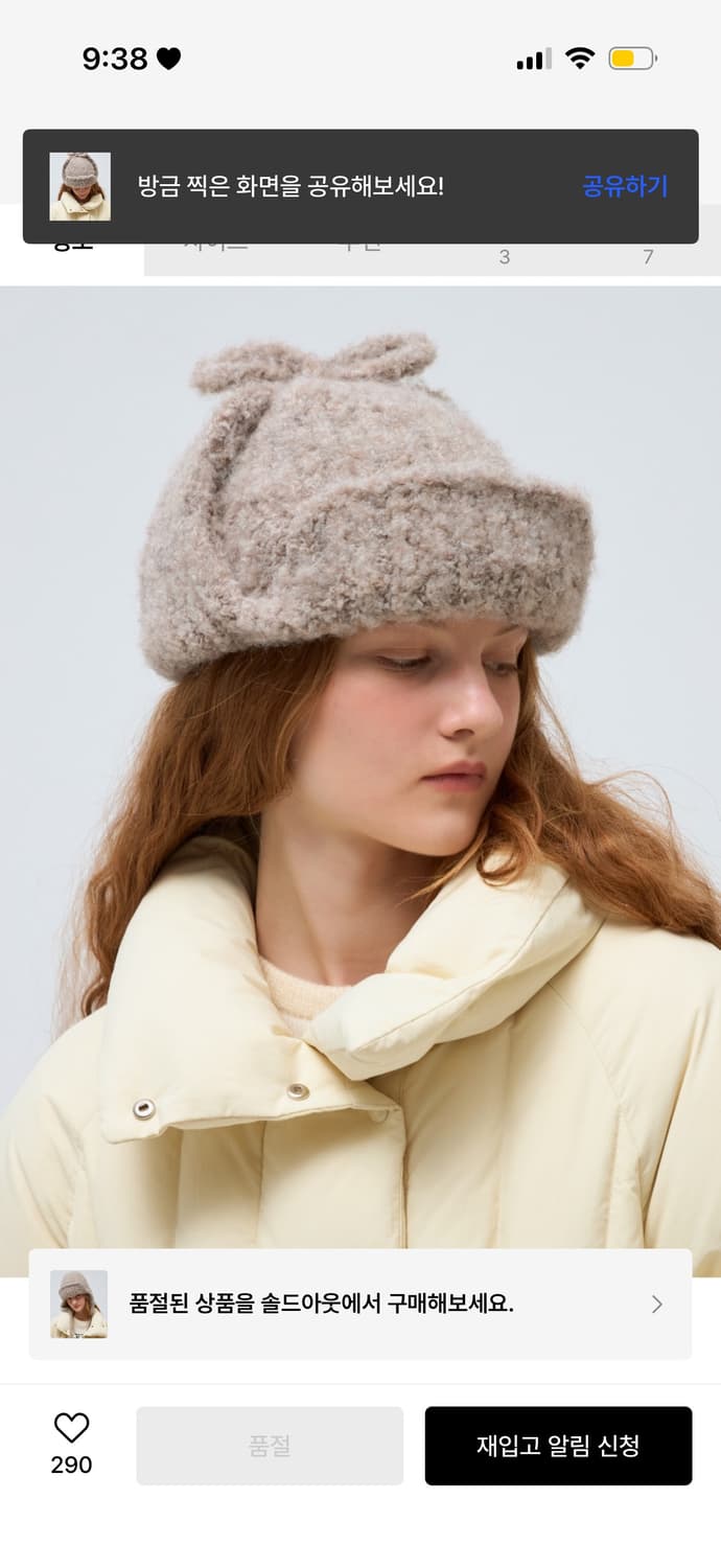 드파운드 부클 이어플랩 비니 오트밀 새상품 상품이미지4