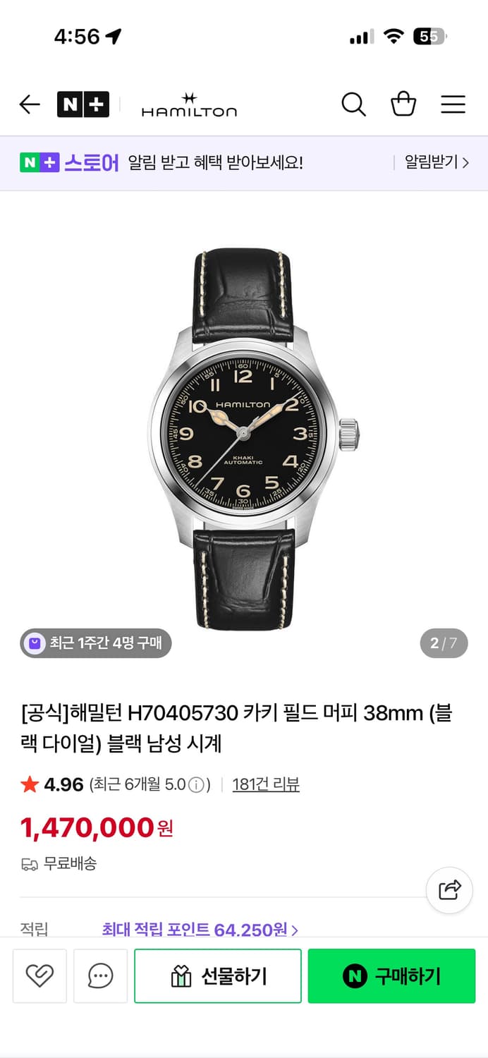 해밀턴 머피38+ 정품 나토스트랩 상품이미지1