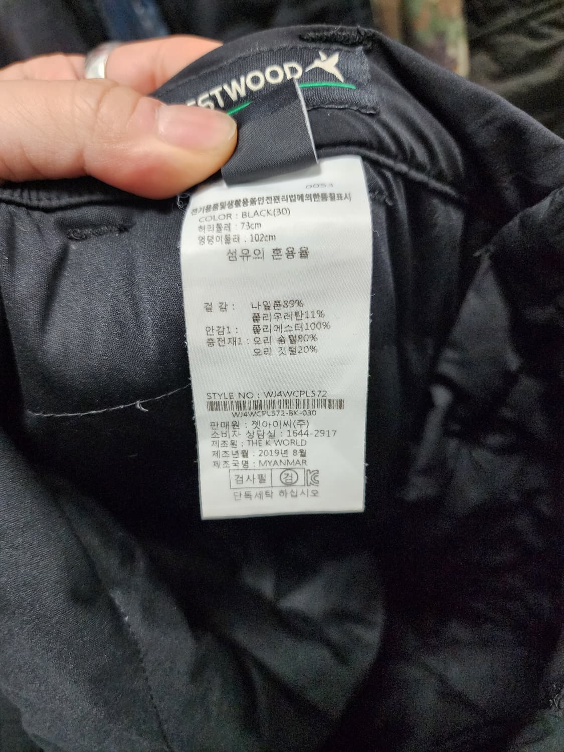 웨스트우드 오리털 겨울용 팬츠 상품이미지6