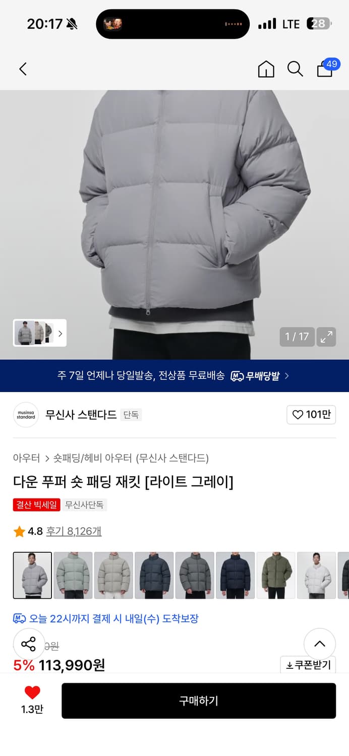 (새상품급) 1회시착 무탠다드 다운 푸퍼 숏패딩 라이트그레이 2xl  상품이미지4