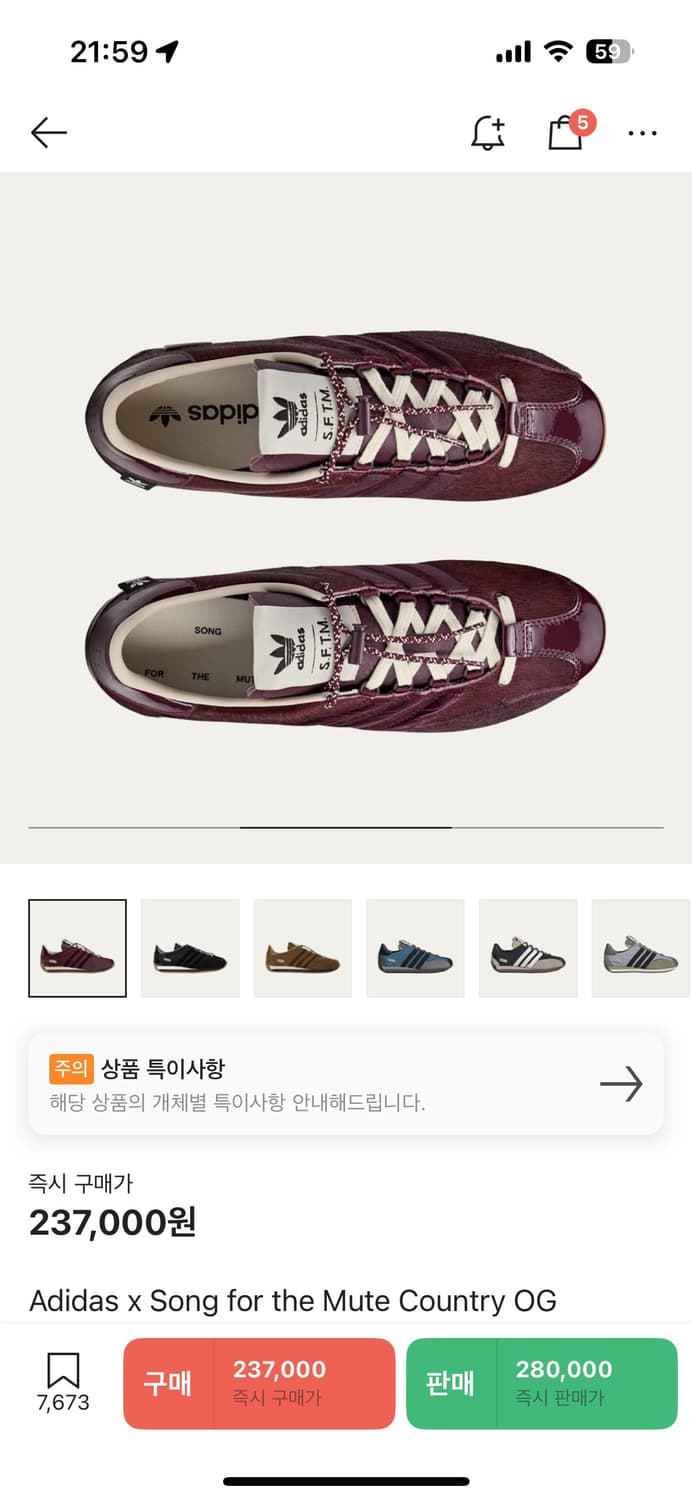 아디다스 송포더뮤트 마룬 255 상품이미지1